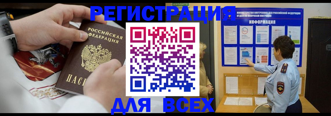 регистрация в Тырныаузе
