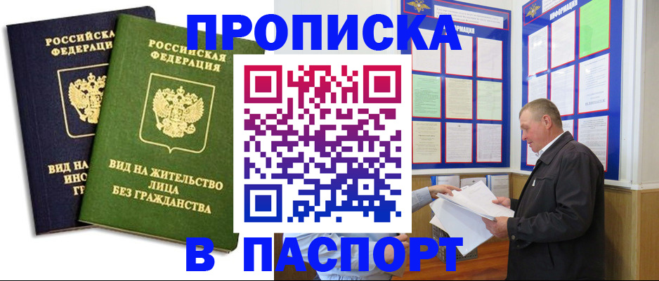 временная регистрация адрес в Тырныаузе