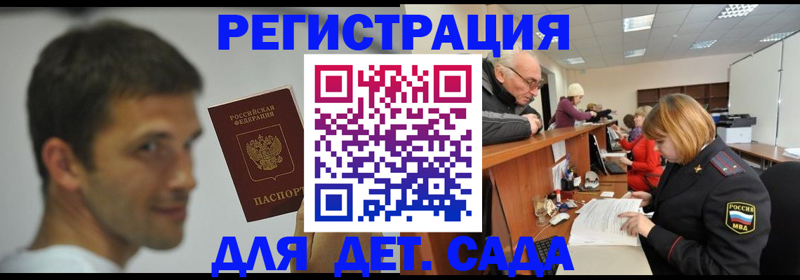 временная регистрация собственник в Тырныаузе
