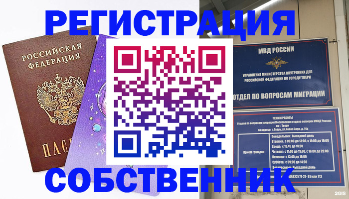 прописка ребенка в Тырныаузе