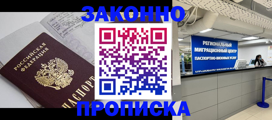 регистрация для школы в Тырныаузе
