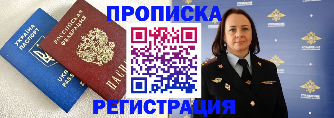временная регистрация недорого в Тырныаузе